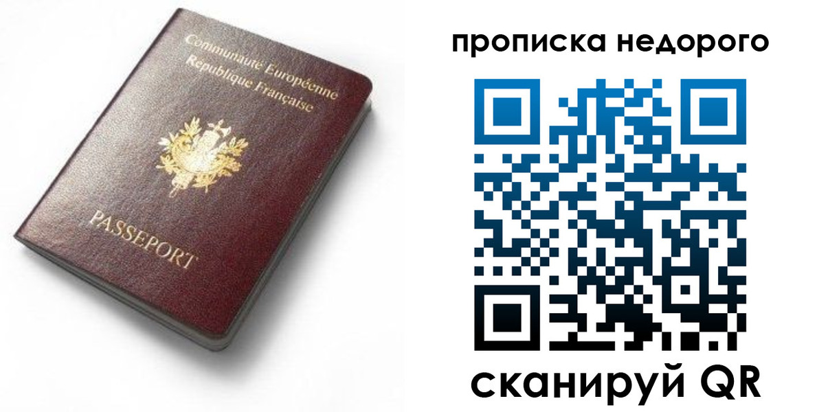 прописка для военкомата в Жуковском