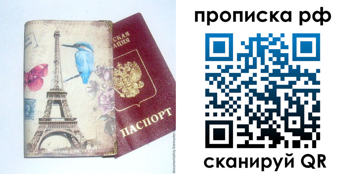 прописка от собственника в Жуковском