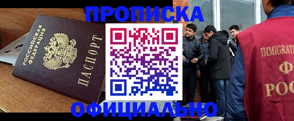 временная регистрация для школы в Жуковском