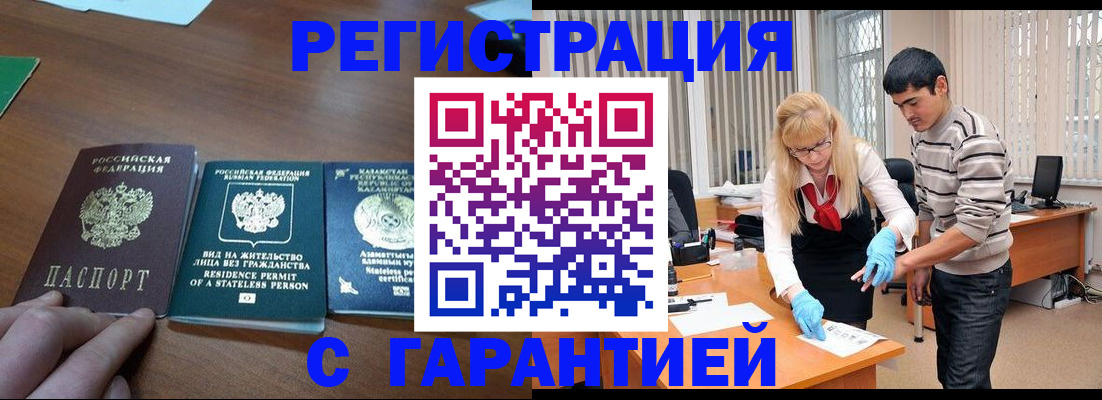 временная регистрация адрес в Жуковском