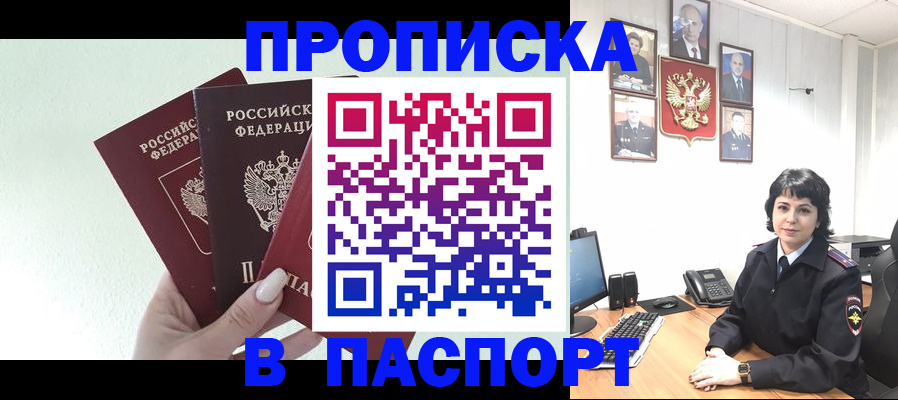 прописка иностранных граждан в Жуковском