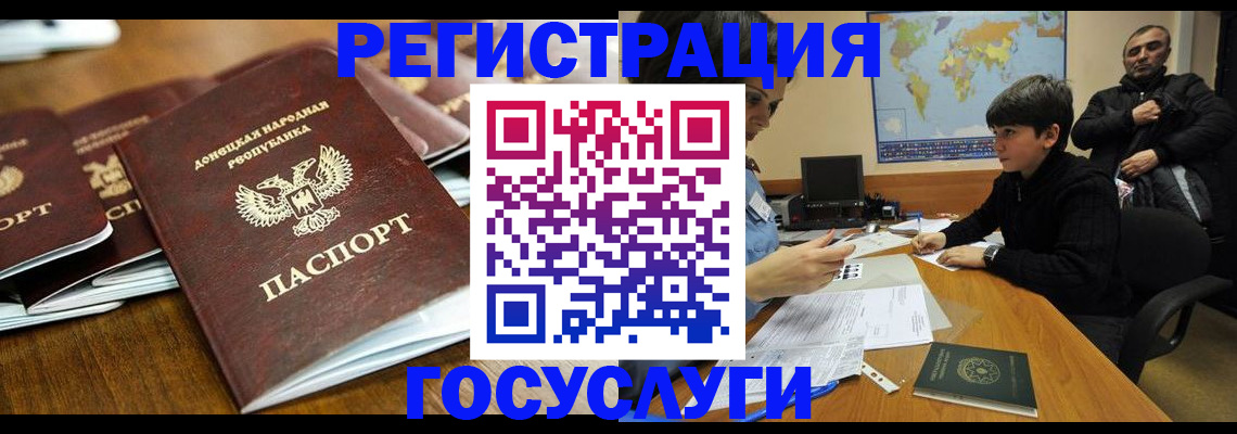 прописка 2025 в Жуковском
