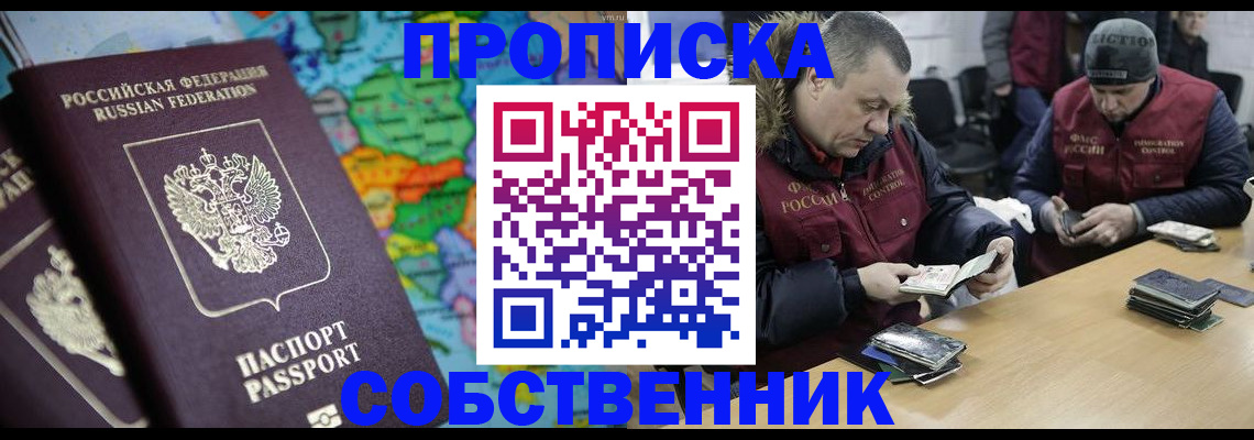 временная регистрация гарантия в Жуковском