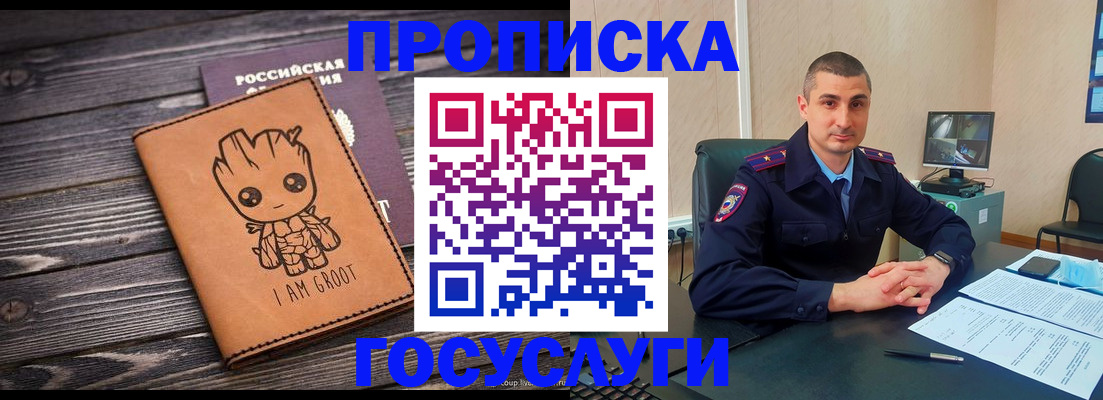 временная регистрация в квартире в Жуковском